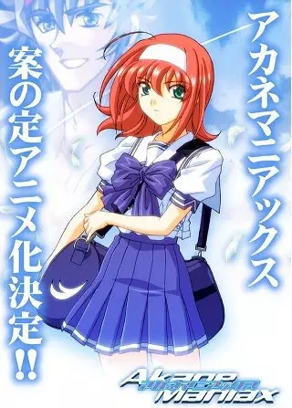 Poster Anime: Akane Maniax