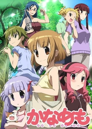 Anime Poster: Kanamemo