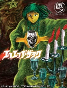 Poster Anime Eko Eko Azarak