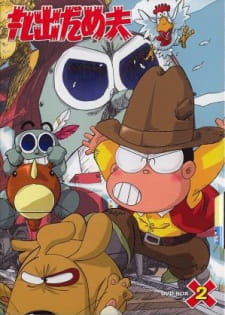 Poster Anime Marude Dameo