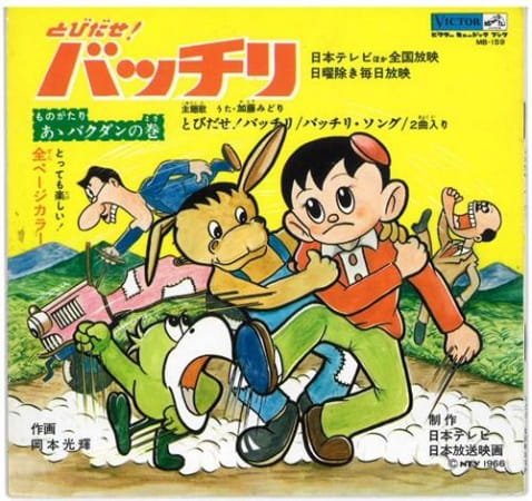 Poster Anime: Tobidase! Bacchiri