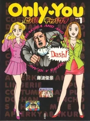 Poster Anime: Only You: Viva! Cabaret Club