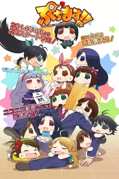 Poster Anime: Puchimas!!: Petit Petit iDOLM@STER