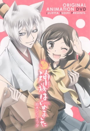 Anime image: Kamisama Hajimemashita OVA