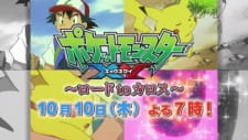 Poster Anime Pokemon XY SP: Road to Kalos
