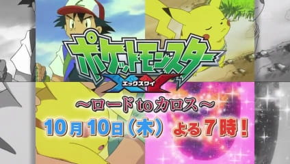 Anime Poster: Pokemon XY SP: Road to Kalos