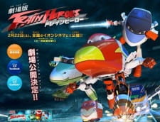 Poster Anime Train Heroes Movie