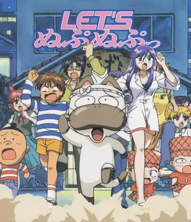 Poster Anime: Let's Nupu Nupu
