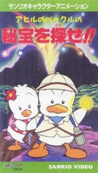 Gambar Anime Ahiru no Pekkle no Hihou wo Sagase