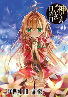 Poster Anime Kamisama no Inai Nichiyoubi: Kioku