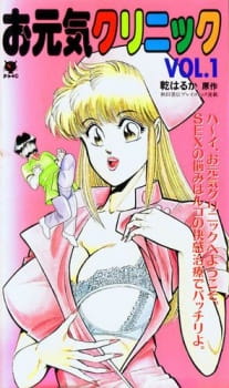 Poster Anime Ogenki Clinic