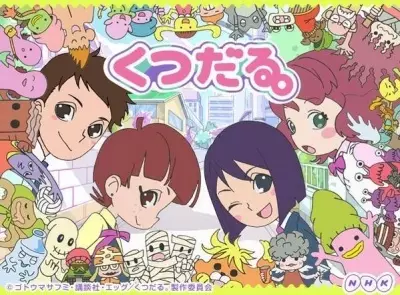 Poster Anime: KutsuDaru.