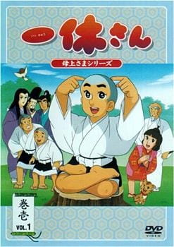 Poster Anime: Ikkyuu-san