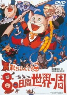 Poster Anime Nagagutsu wo Haita Neko: 80-nichikan Sekai Isshuu