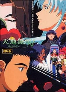 Poster Anime Tenchi Muyou! in Love 2: Harukanaru Omoi