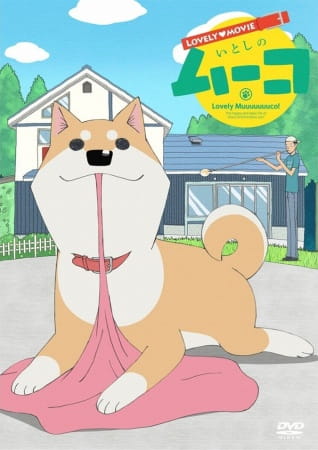Anime Poster: Lovely Movie: Itoshi no Muco