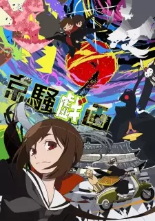 Gambar Anime Kyousou Giga