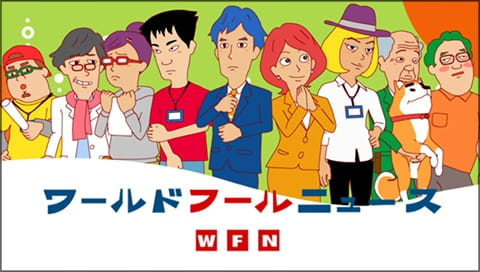 Poster Anime: World Fool News