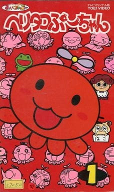 Poster Anime: Heli-Tako Puu-chan