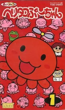 Gambar Anime: Heli-Tako Puu-chan