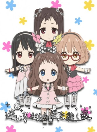 Poster Anime: Kyoukai no Kanata: Idol Saiban! Mayoi Nagara mo Kimi wo Sabaku Tami