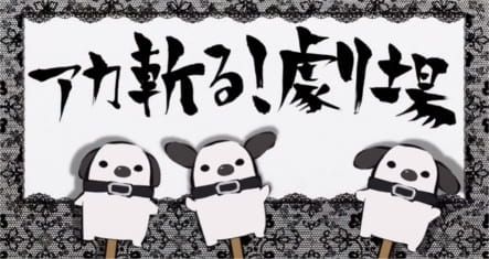 Poster Anime: AkaKill! Gekijou