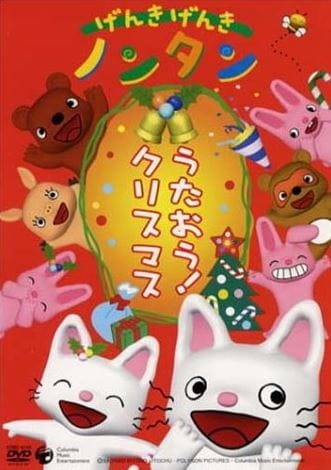 Gambar Anime: Genki Genki Non-tan: Utaou! Christmas