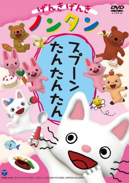 Anime image: Genki Genki Non-tan: Spoon Tan Tan Tan