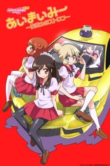 Poster Anime Choboraunyopomi Gekijou Dai Ni Maku Ai Mai Mii: Mousou Catastrophe