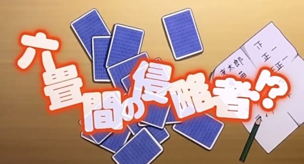 Anime image: Rokujouma no Shinryakusha!? PV