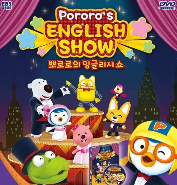 Gambar Anime: Pororo's English Show