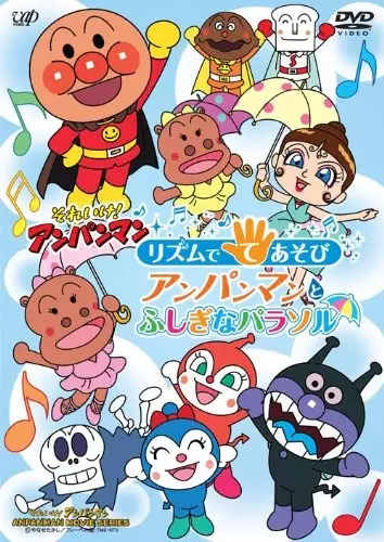 Poster Anime: Sore Ike! Anpanman: Rhythm de Teasobi - Anpanman to Fushigi na Parasol