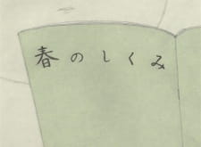 Poster Anime Haru no Shikumi