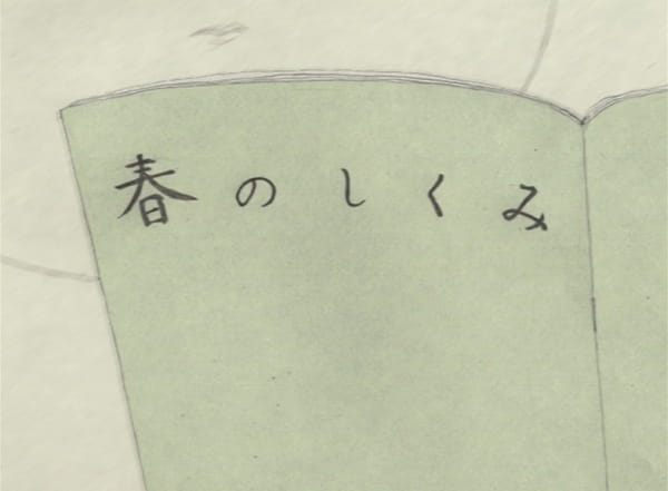Poster Anime: Haru no Shikumi