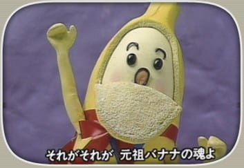 Anime Poster: Ganso Banana no Tamashii