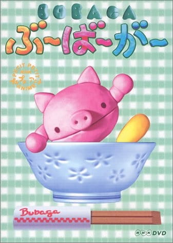 Anime Poster: Bubaga