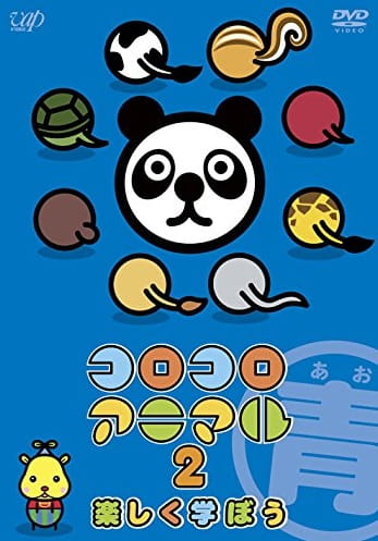 Anime Poster: ColoColo Animal 2