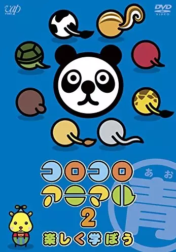 Poster Anime: ColoColo Animal 2