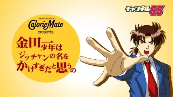 Gambar Anime: Channel 5.5