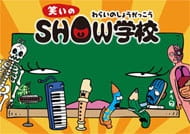 Poster Anime: Warai no Show Gakkou