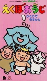 Anime Poster: Ekubo Ouji