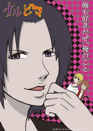 Poster Anime: Nar Doma