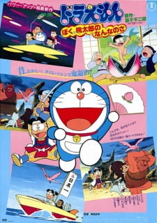 Poster Anime Doraemon Movie: Boku, Momotarou no Nanna no Sa