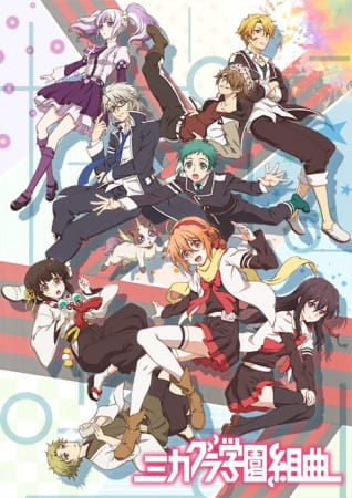 Poster Anime: Mikagura Gakuen Kumikyoku (TV)