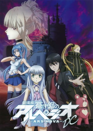 Poster Anime: Aoki Hagane no Arpeggio: Ars Nova Movie 1 - DC