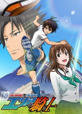 Poster Anime: Area no Kishi