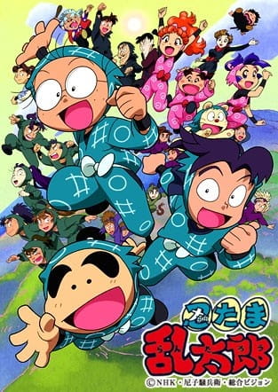 Poster Anime: Nintama Rantarou