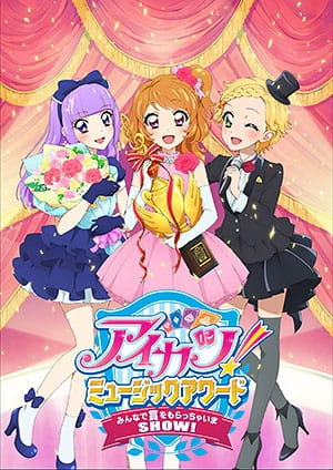 Poster Anime: Aikatsu! Music Award: Minna de Shou wo MoracchaimaShow!