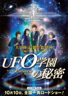 Gambar Anime UFO Gakuen no Himitsu