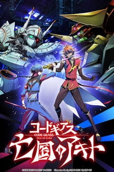Poster Anime Code Geass: Boukoku no Akito 4 - Nikushimi no Kioku kara